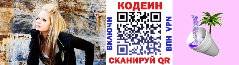 купить наркоту  Пущино  ОМГ ОМГ сайт  Кодеиновый сироп Lean напиток Lean (лин) 